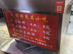 -涂记油酥饼(江汉三路店)