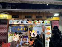 -盒煮先卤面(沙坡尾店)