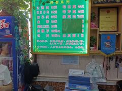 -托克逊老四号餐厅