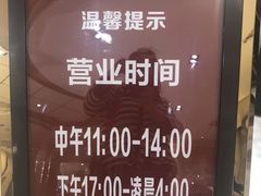 -粤珍轩.创始店.始于2001(含光门店)