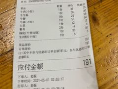 -江村四哥新鲜牛肉店(江高总店)