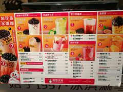 菜单-蜜雪冰城·冰淇淋与茶(福大店)