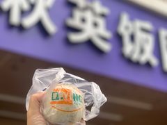 门面-秋英饭团(大庙新村店)