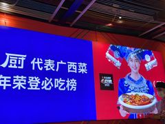 -桂小厨广西菜(万象城店)