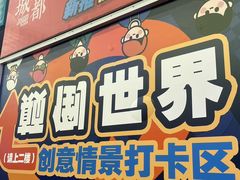 -凤城·食都