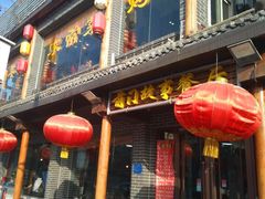 -前门故事烤鸭店(十里河店)