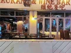 -Hostaria Bar维他餐吧·意大利西餐厅·牛排馆