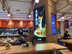 -味千拉面(光启城时尚购物中心店)