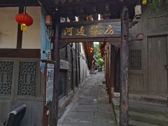 -土城古镇