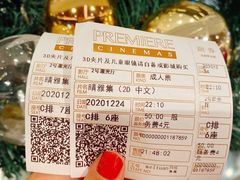 -百美汇影城(LUXE嘉里中心店)