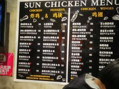 -SUN炸鸡专门店(西塔总店)