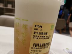 芝士奈雪初露-奈雪的茶(金地广场店)