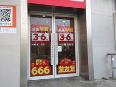 -永和大王(一口茶豆浆|花香豆更香·长寿路店)