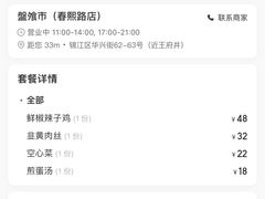 -盘飧市(春熙路店)