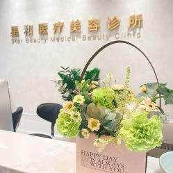 -星和深湾荟医疗美容