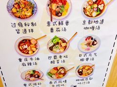 -皆道拌麻辣烫·麻辣拌