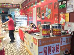 -赞记龙凤礼饼(广州市二宫向群宾馆店)
