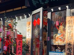 -老北京兔儿爷(杨梅竹斜街店)