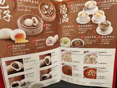 -鼎泰丰(云顶高原店)