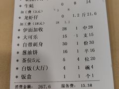 -盛港湾海鲜食府(黄沙店)