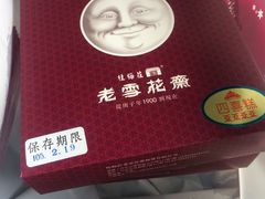 綠豆糕-老雪花斋-丰原