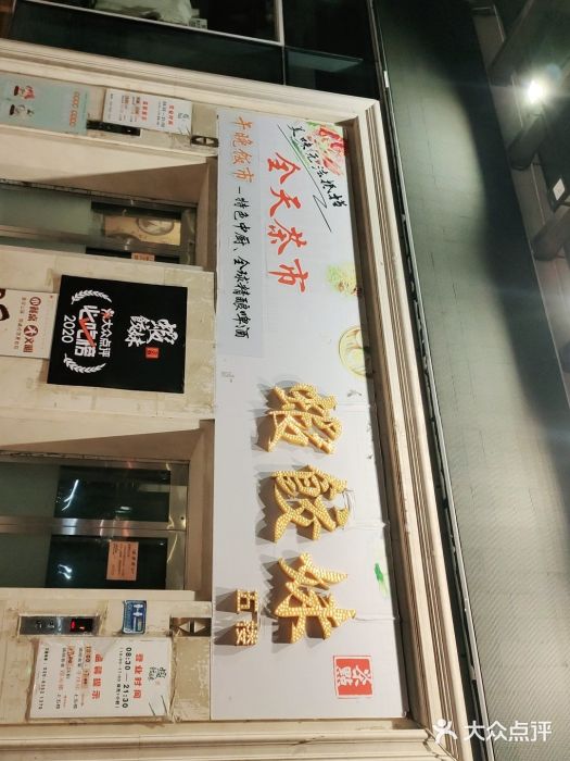 虾饺妹富竹一生·海鲜酒家(海珠广场店)门面图片