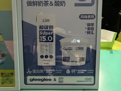 -gleeglee乐溢亦茶(合生汇店)