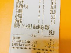 账单-锅sir时尚火锅外卖(滨江店)