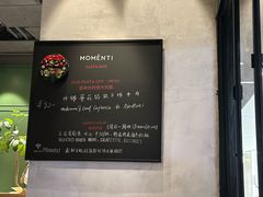 -MOMENTI手工意面(晶耀前滩店)