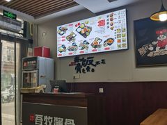 -吾牧酱骨(三好街店)
