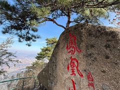 -丹东凤凰山景区