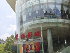 -曹杨影城(曹杨店)