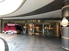 -金光华广场