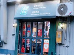 门面-绿柠食堂(北外滩店)