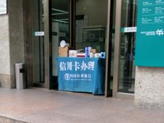 -中国农业银行(深圳国贸支行)