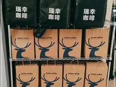 -瑞幸咖啡(经四路万达写字楼店)