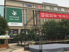 -远洋未来广场(育慧北路店)