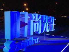 时尚先生-东浩兰生上海世博展览馆