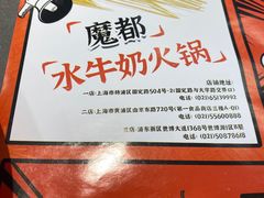 -生活如沸·顺德水牛奶火锅(大学路店)