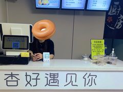-杏好遇见你(总店)