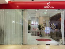 -银座Calla日式美容沙龙