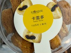 -帕瑞斯面包店(幸福城明珠超市店)