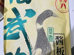 -郴州特产舜华临武鸭(郴州西站店)