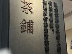 -霸王茶姬(正佳广场店)