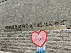 -西安唐皇城墙含光门遗址博物馆