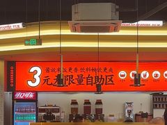 -师烤·豆花烤鱼(广州荔湾扬韬广场店)