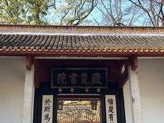 -岳麓山风景名胜区