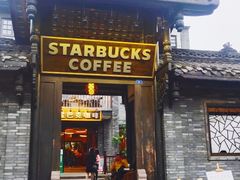 门面-星巴克臻选(成都宽窄巷子店)