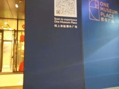 -自然博物馆(地铁站)