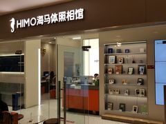 -海马体照相馆(大连罗斯福广场店)